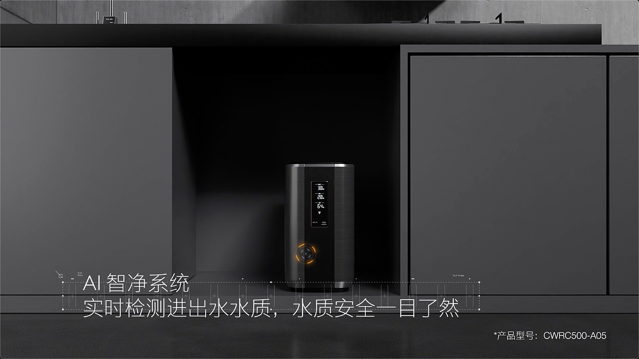 COLMO 净水机三维CG动画