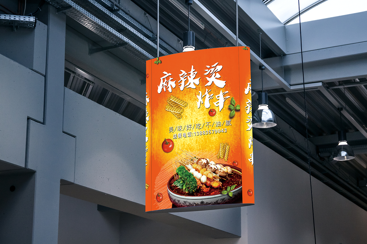 麻辣烫炸串灯箱