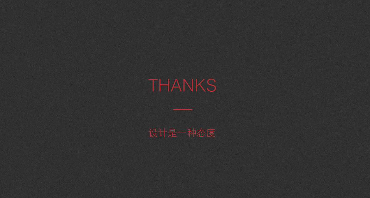 工匠设计vis体系设计