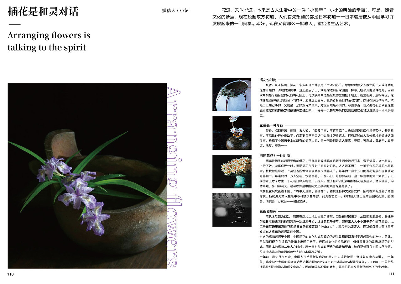 同一个文案图片的10种画册的排版（图ZMjI2MTQ1NDI0） - 书籍/画册 - 站酷设计师梨汁丫原创素材 - 站酷ZCOOL