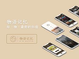 交互设计