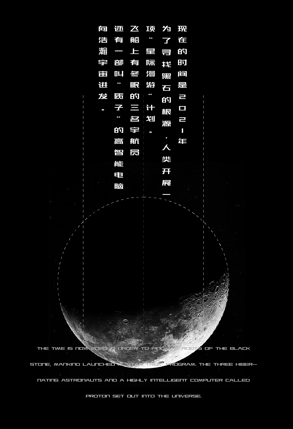 汕头万象城 - 万象影城“时空刻度之始”（图ZMjc2MDUwNTQw） - 商业空间设计 - 站酷设计师夏谷暑雨CHINA原创素材 - 站酷ZCOOL