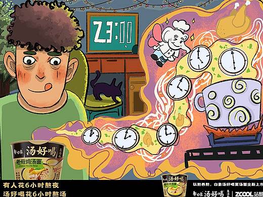 温暖的汤需要时间（个人主页-ZNjMyNjE1NzY=） - 海报 - 站酷设计师当当当没事原创素材 - 站酷ZCOOL