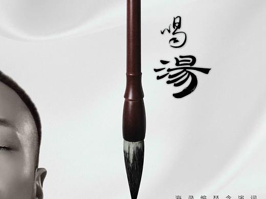 《喝汤》书籍设计（个人主页-ZMzEwMjU0Mjg=） - 书籍/画册 - 站酷设计师TESSIE_NN原创素材 - 站酷ZCOOL