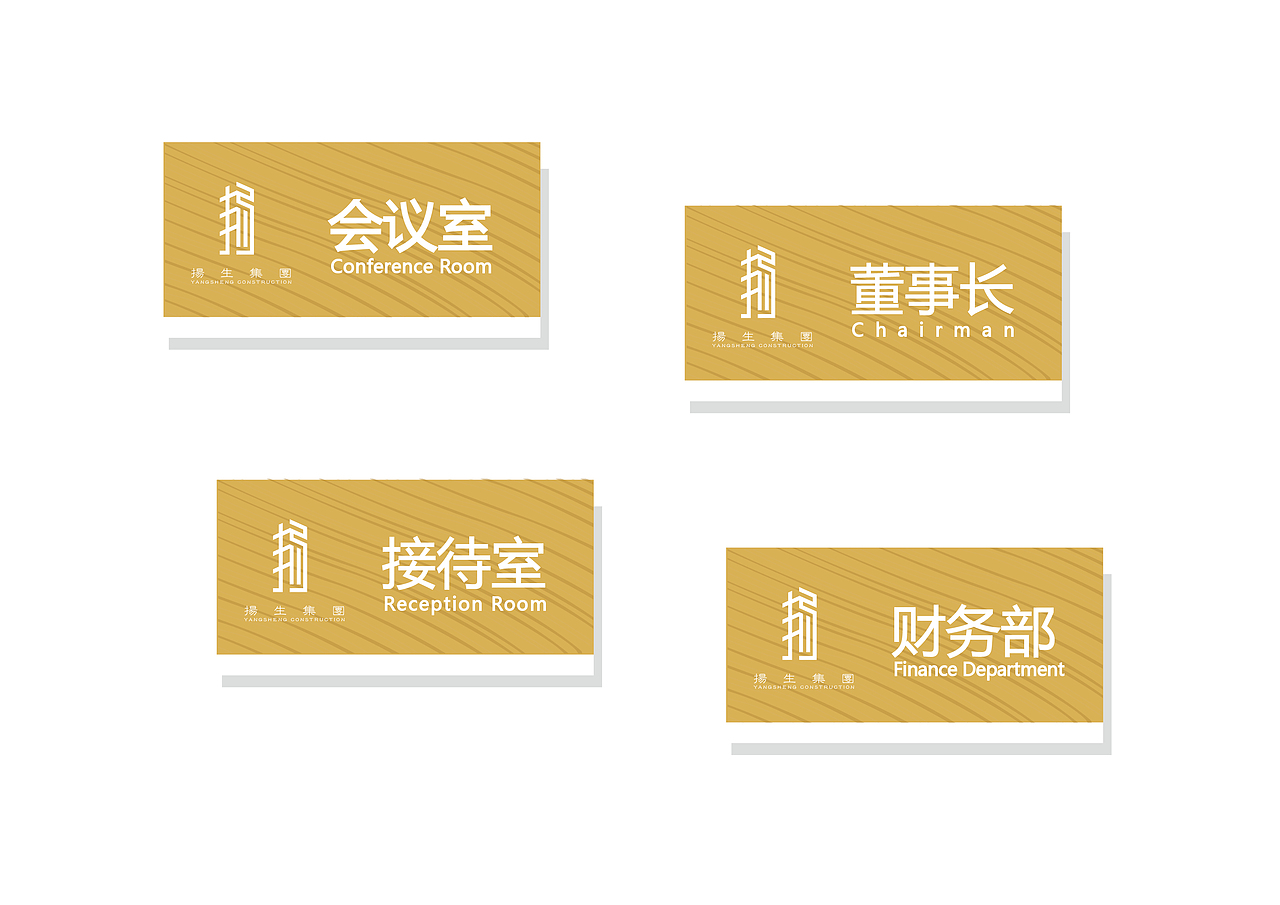 扬升集团房地产LOGO设计