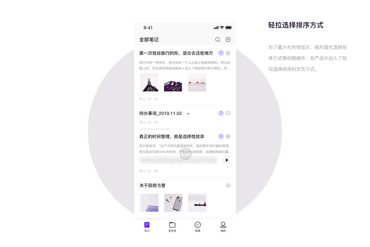 Cate 笔记_移动端应用设计（图ZMTkwODI1MzI0） - APP界面 - 站酷设计师泽泽先生原创素材 - 站酷ZCOOL