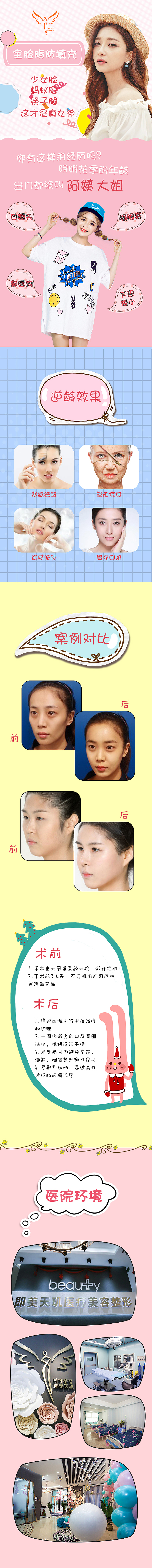 新氧APP詳情頁設(shè)計(jì)4（圖ZMTk4NzkxNjg4） - APP界面 - 站酷設(shè)計(jì)師劉沐安創(chuàng)意設(shè)計(jì)原創(chuàng)素材 - 站酷ZCOOL