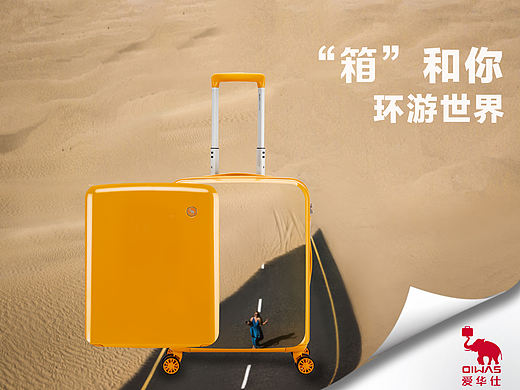 爱华仕箱包海报