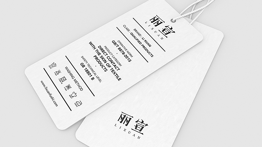 《丽宣》服装品牌设计