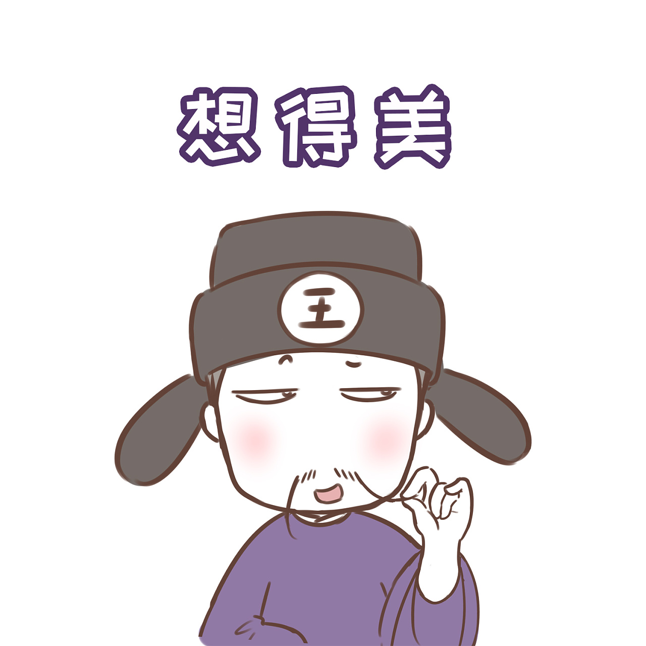 一组古风表情包