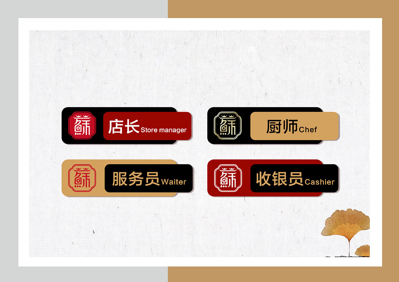 江苏人家酒店-VI设计（图ZMTc5MjE4NjI4） - 品牌 - 站酷设计师NICE设计机构原创素材 - 站酷ZCOOL