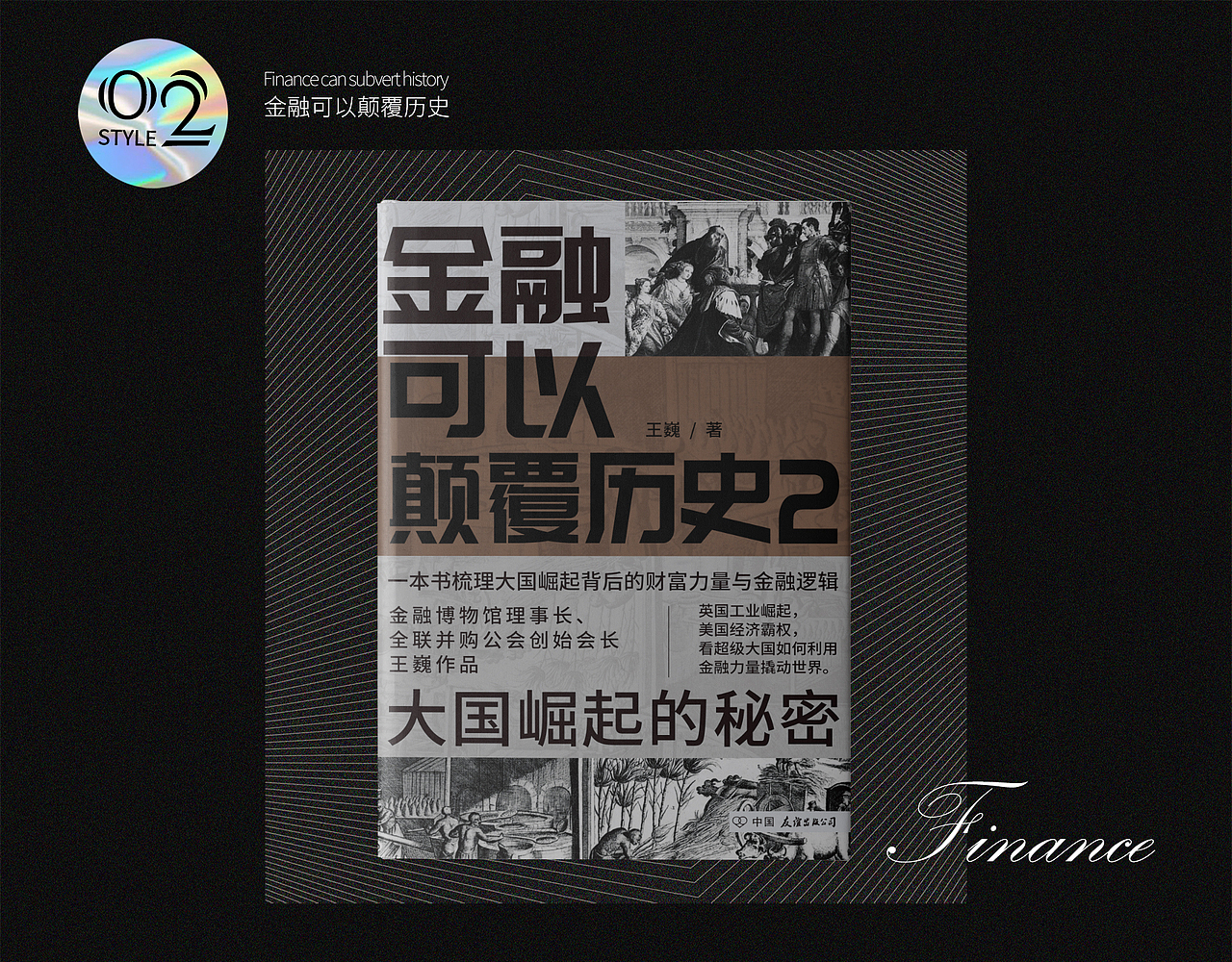 书籍封面设计#04（同1本书的11种可能性）（图ZMjQ2MTEzMTI4） - 书籍/画册 - 站酷设计师璐过炒米原创素材 - 站酷ZCOOL