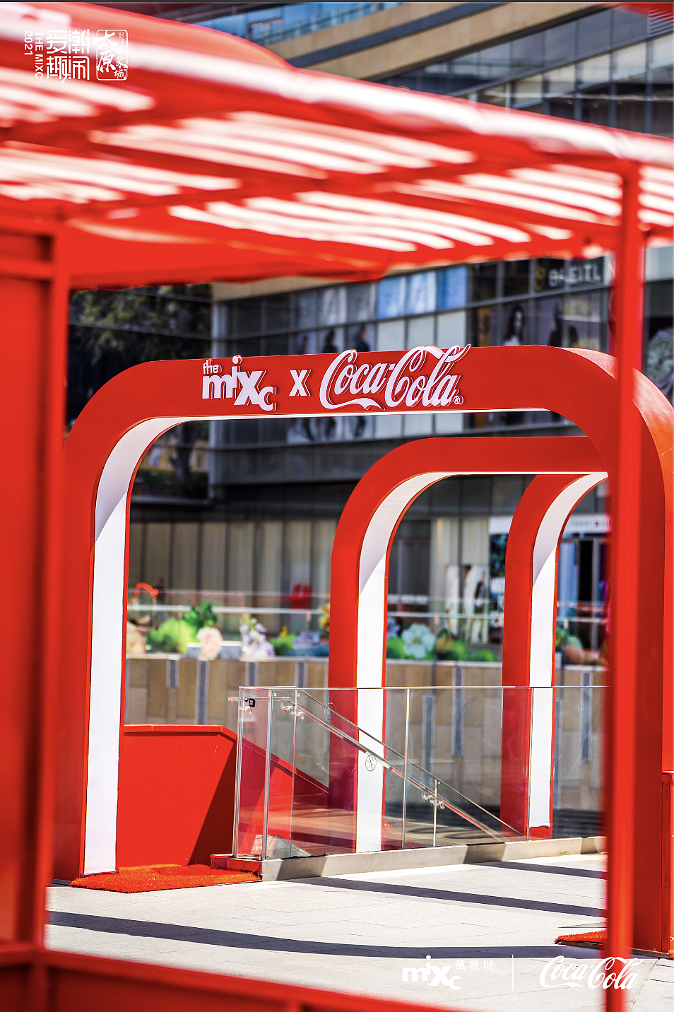 太原万象城x可口可乐市集