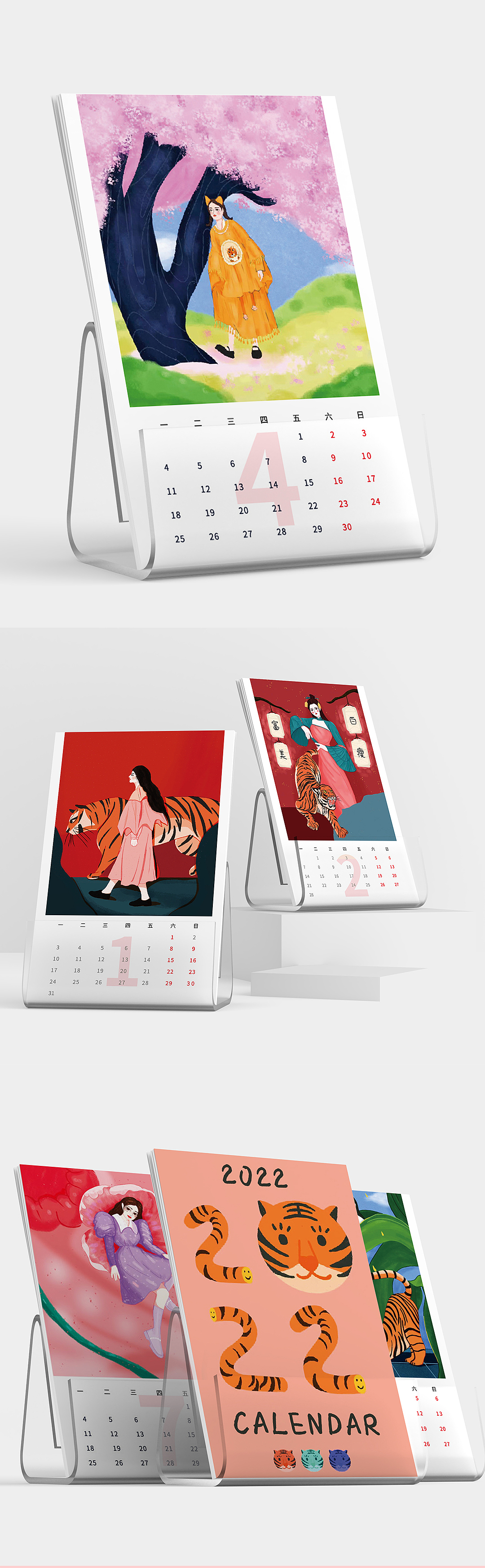 2022年插畫心情日歷（圖ZMjc3MjI2MDQ4） - 商業(yè)插畫 - 站酷設(shè)計師胥安原創(chuàng)素材 - 站酷ZCOOL