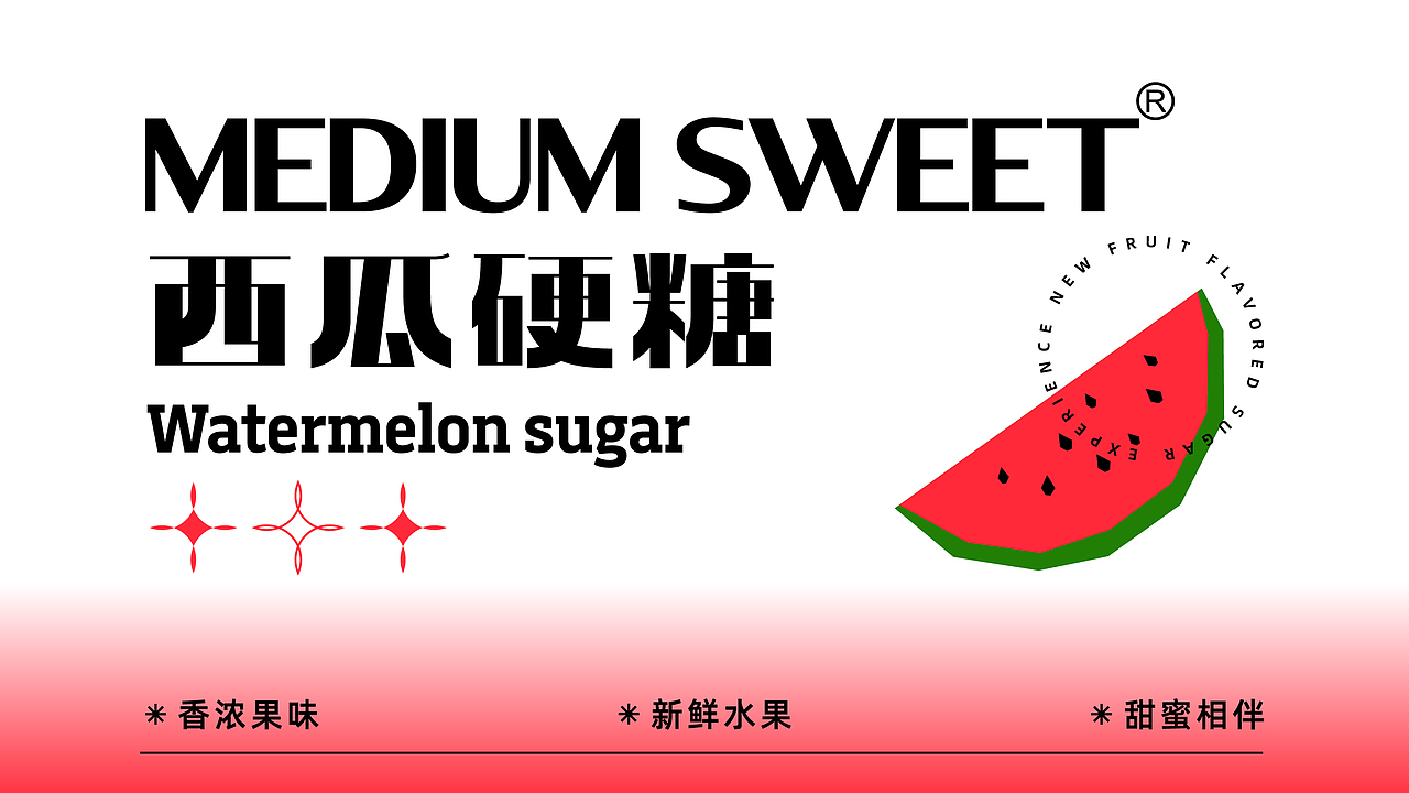 后钟 X MEDIUM SWEET硬糖包装设计(图ZMjgzNTQzNzUy) - 包装 - 站酷设计师后钟品牌设计原创素材 - 站酷ZCOOL