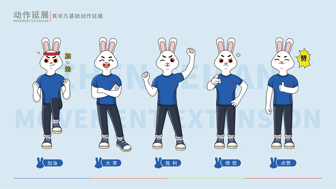 国家体育总局蹦床兔IP形象设计（图ZMjg4NDY3MTMy） - IP形象 - 站酷设计师贝格文创原创素材 - 站酷ZCOOL