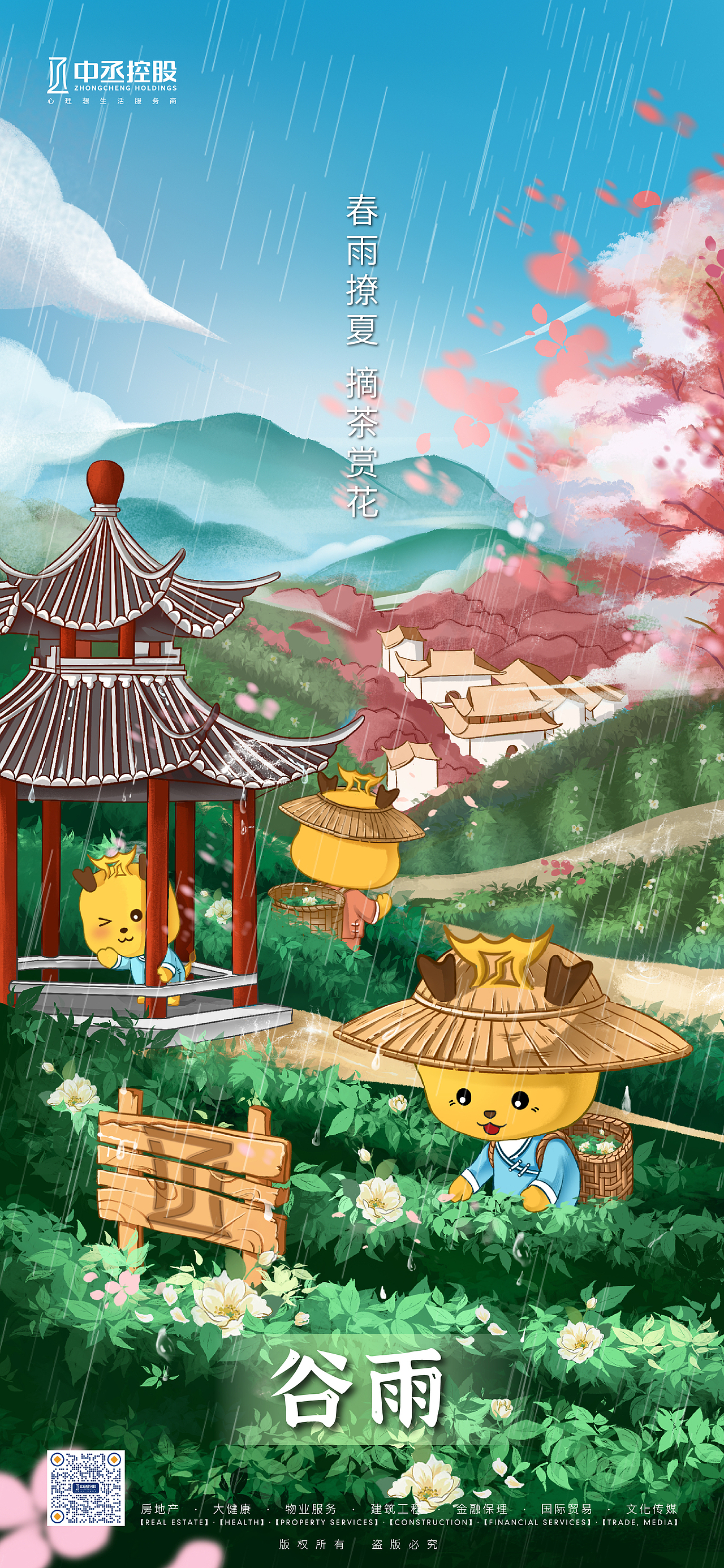 节日节气插画（图ZMzIxNzUyOTIw） - 商业插画 - 站酷设计师Z74747886原创素材 - 站酷ZCOOL