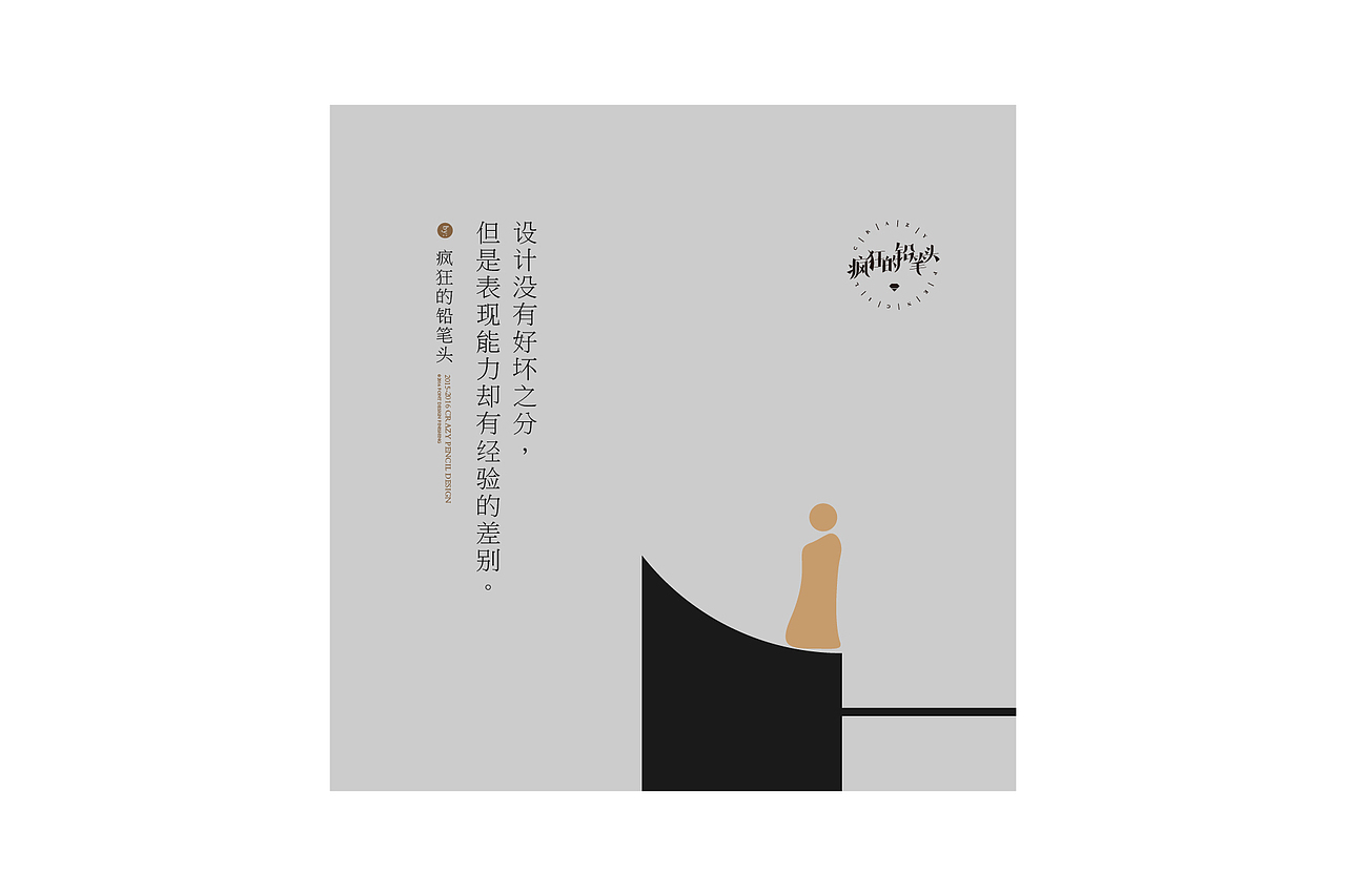 《2016年的那些字》——疯狂的铅笔头(图ZNjgwOTk4ODg=) - 字体/字形 - 站酷设计师疯狂的铅笔头原创素材 - 站酷ZCOOL