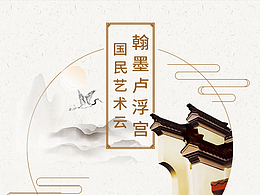 艺术云数据