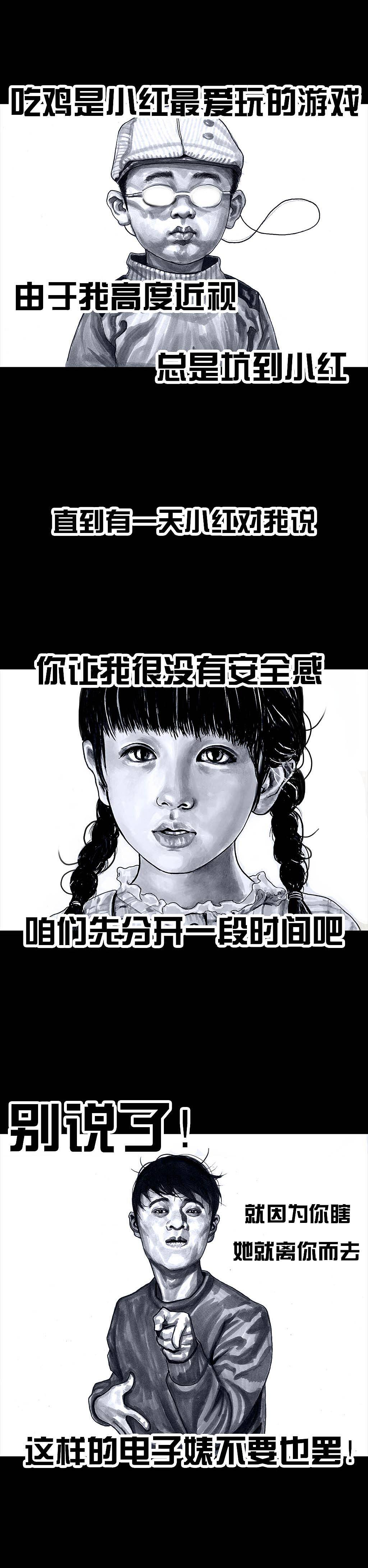 在下左手韩——吃鸡（图ZMTA0MTc5MzM2） - 中/长篇漫画 - 站酷设计师左手韩原创素材 - 站酷ZCOOL
