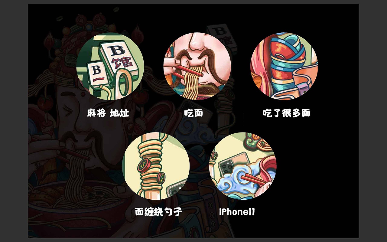 遇桌面馆大悦城店广告牌插画定制