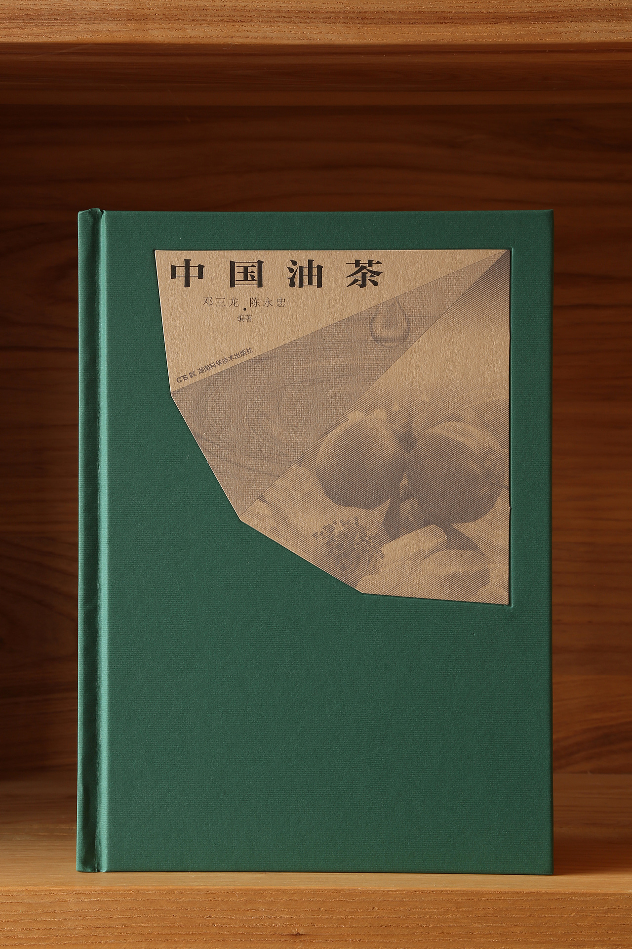 书籍设计／中国油茶（图ZMTk1NjUyNjc2） - 书籍/画册 - 站酷设计师怡轩原创素材 - 站酷ZCOOL