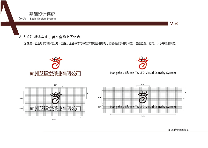 VIS（图ZMjIwMjQyODky） - 品牌 - 站酷设计师鹿儿露原创素材 - 站酷ZCOOL