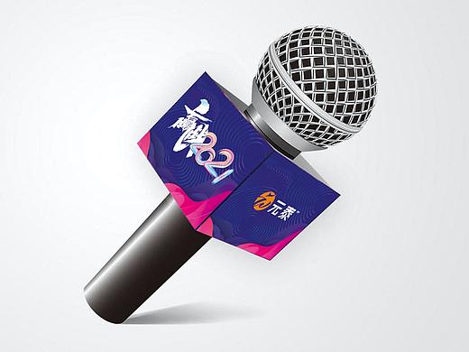 2021年会（个人主页-ZNTM1Mzk3MjQ=） - 其他平面 - 站酷设计师尾田荣一头原创素材 - 站酷ZCOOL