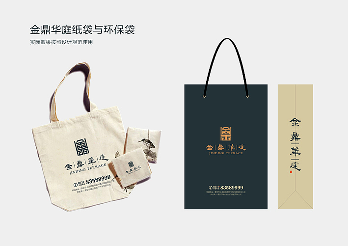金鼎华庭VI设计提案（图ZMTExNjQxMTY=） - 品牌 - 站酷设计师蔡裕路原创素材 - 站酷ZCOOL