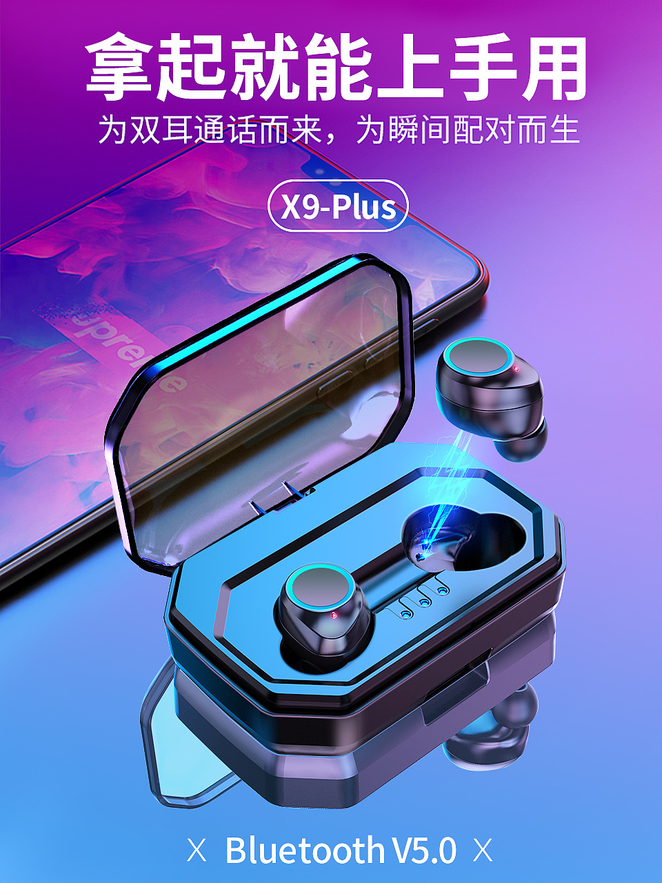 耳机-蓝牙耳机-主图集合（图ZMTMzNjMxNzI4） - 电商 - 站酷设计师皮卡玲原创素材 - 站酷ZCOOL