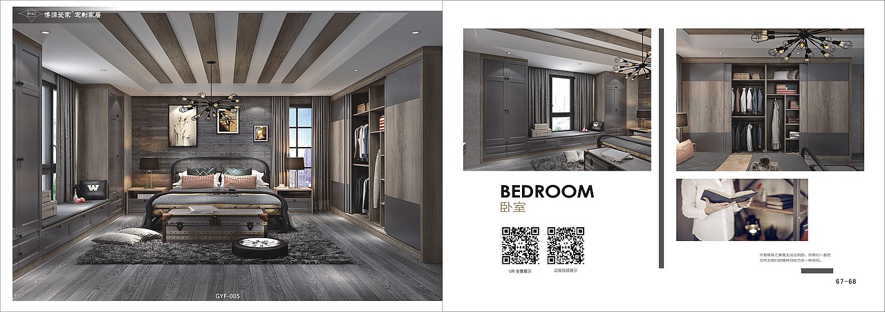 重庆板式家具图册设计全屋定制画册制作色卡印刷（图ZMjA3Mjc2MzQw） - 书籍/画册 - 站酷设计师TEL15138609615原创素材 - 站酷ZCOOL