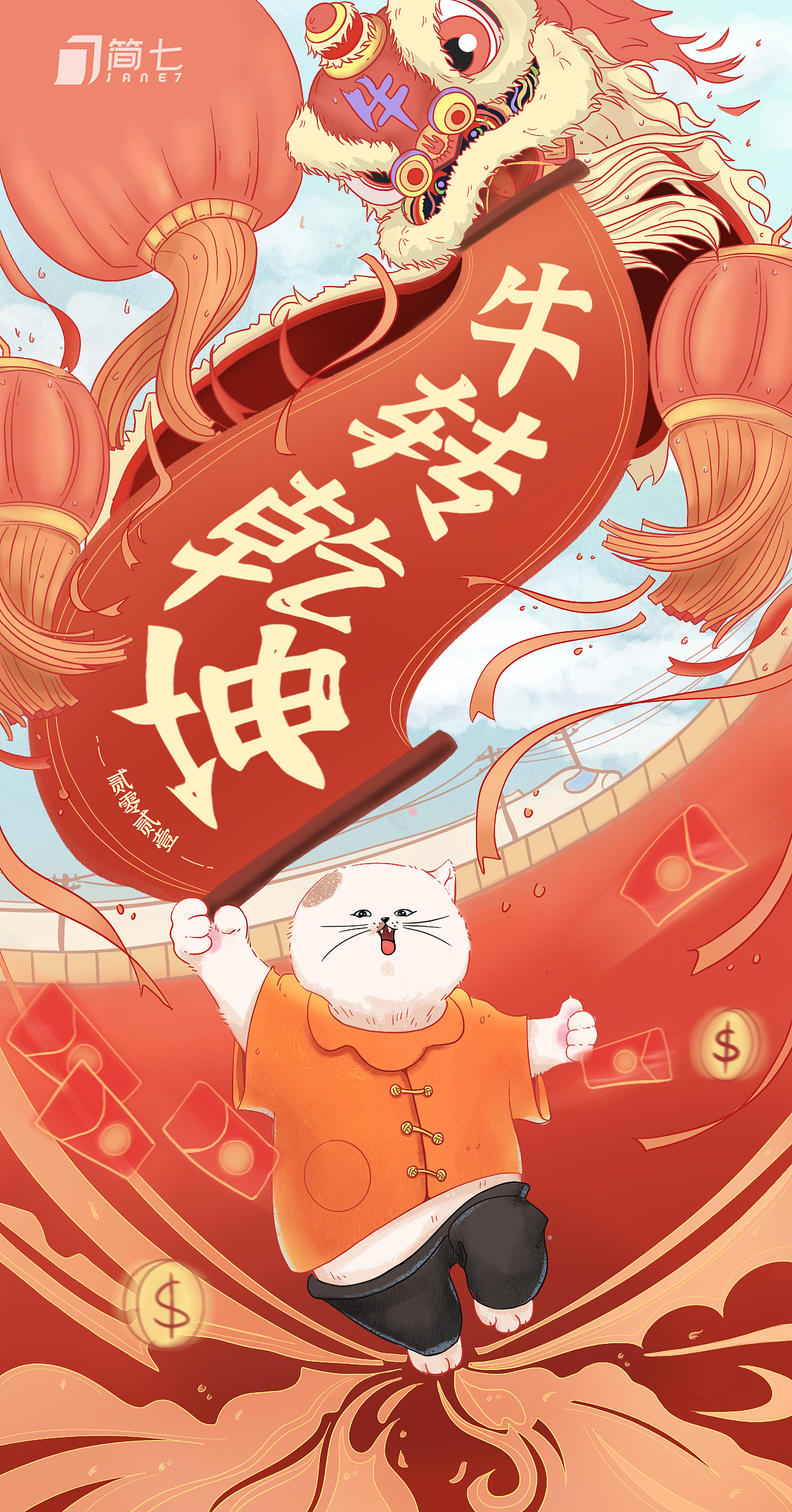 2021牛年大吉