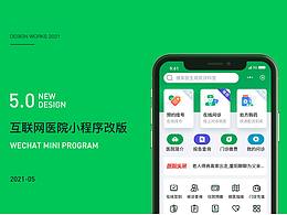 医院医疗健康