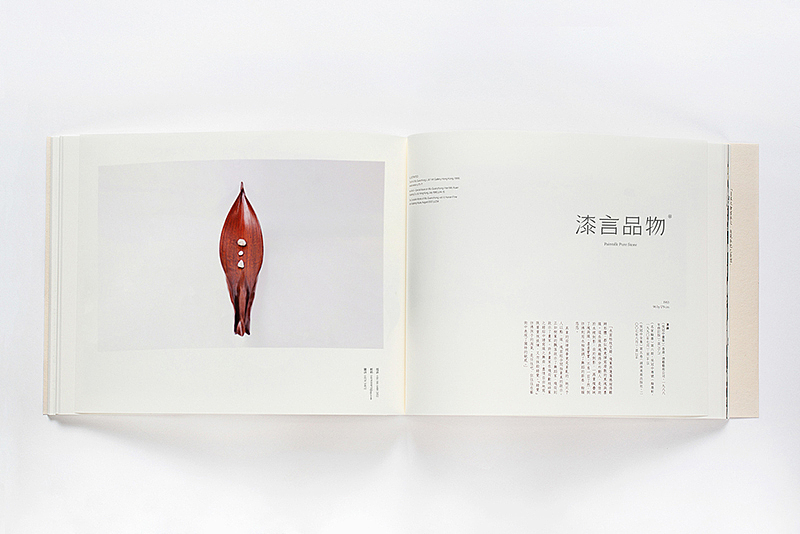 漆言品物形象塑造（图ZMjIzMTkxMTY=） - 品牌 - 站酷设计师和品牌设计工作室原创素材 - 站酷ZCOOL