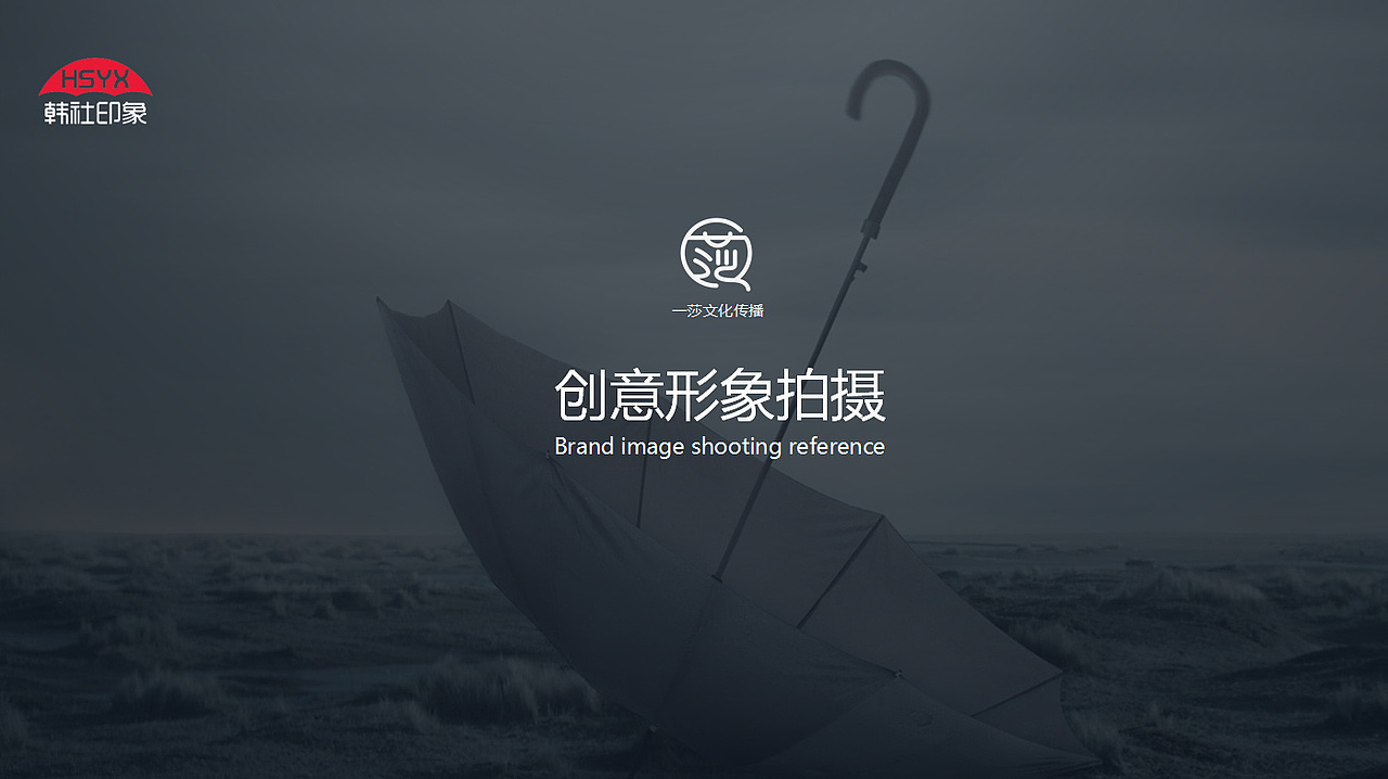 淘宝产品拍摄方案（图ZMTUxNTc0MzI=） - 电商 - 站酷设计师黄逸原创素材 - 站酷ZCOOL