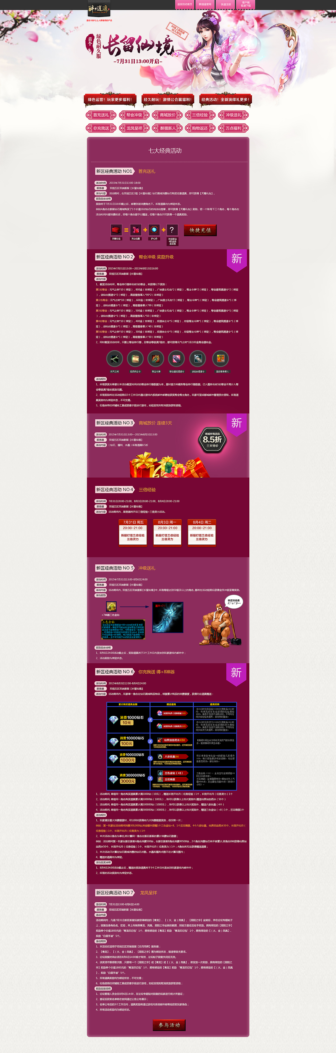 网页设计（图ZMzIwODIzNzY=） - 运营设计 - 站酷设计师lucky92原创素材 - 站酷ZCOOL