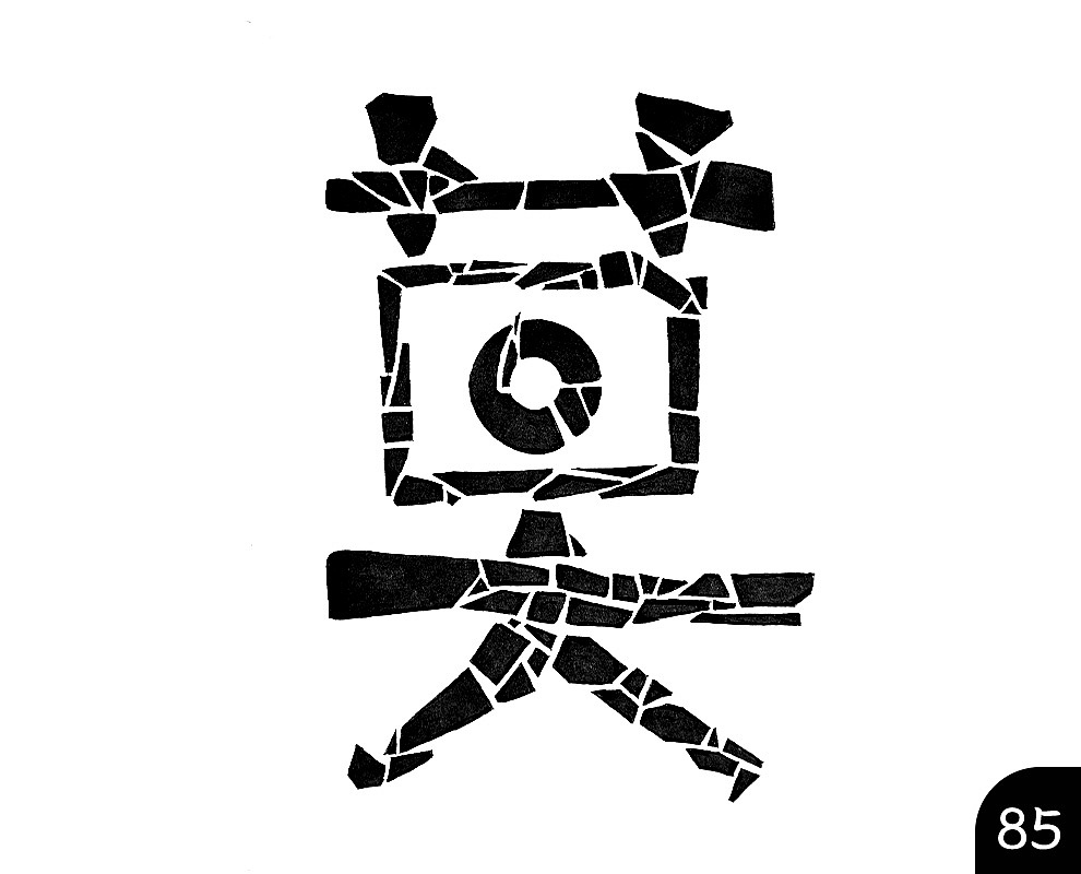 2017年自己练习的设计——99个莫佳佳（图ZMTAyNDk1ODIw） - Logo - 站酷设计师改装人生原创素材 - 站酷ZCOOL