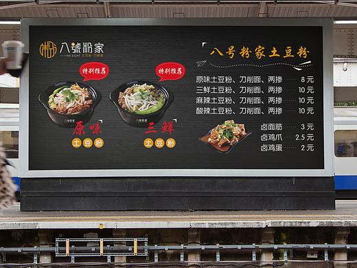 餐饮灯箱、海报、展架