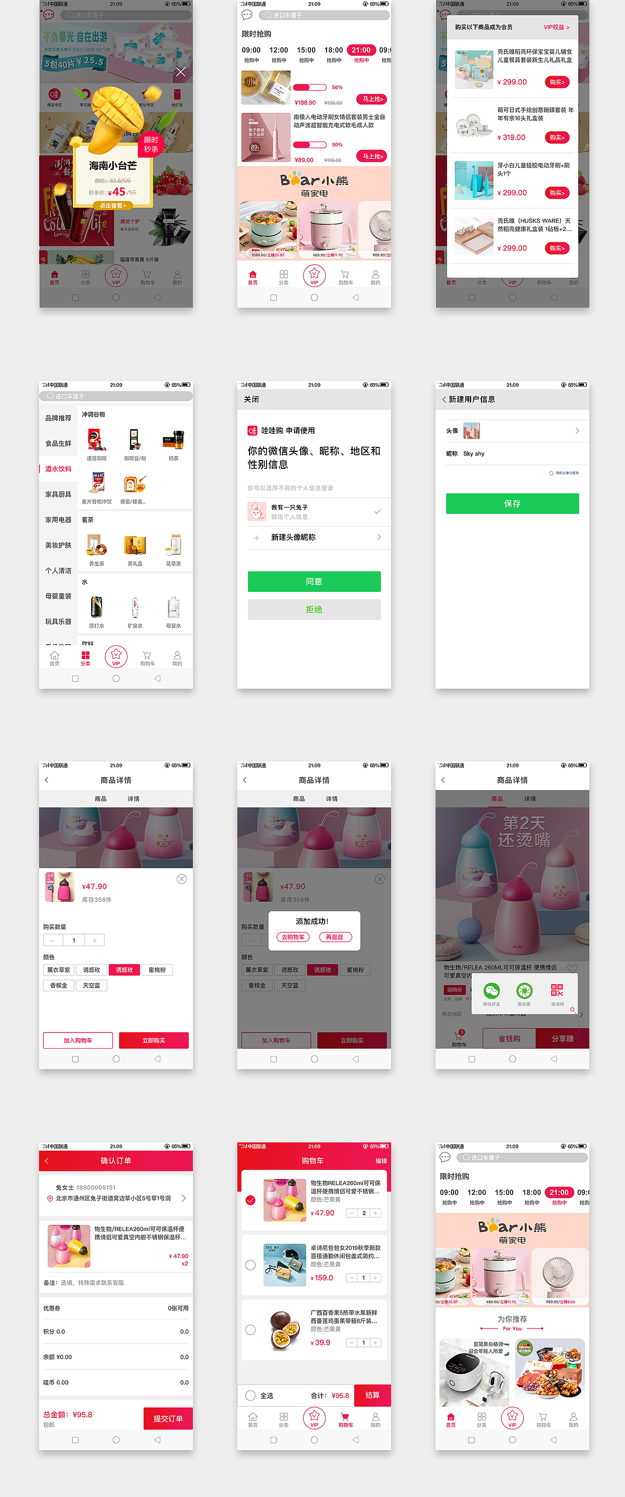 哇哇团（图ZMTczNDQ1MjY4） - 闪屏/壁纸 - 站酷设计师陈杜兔兔原创素材 - 站酷ZCOOL