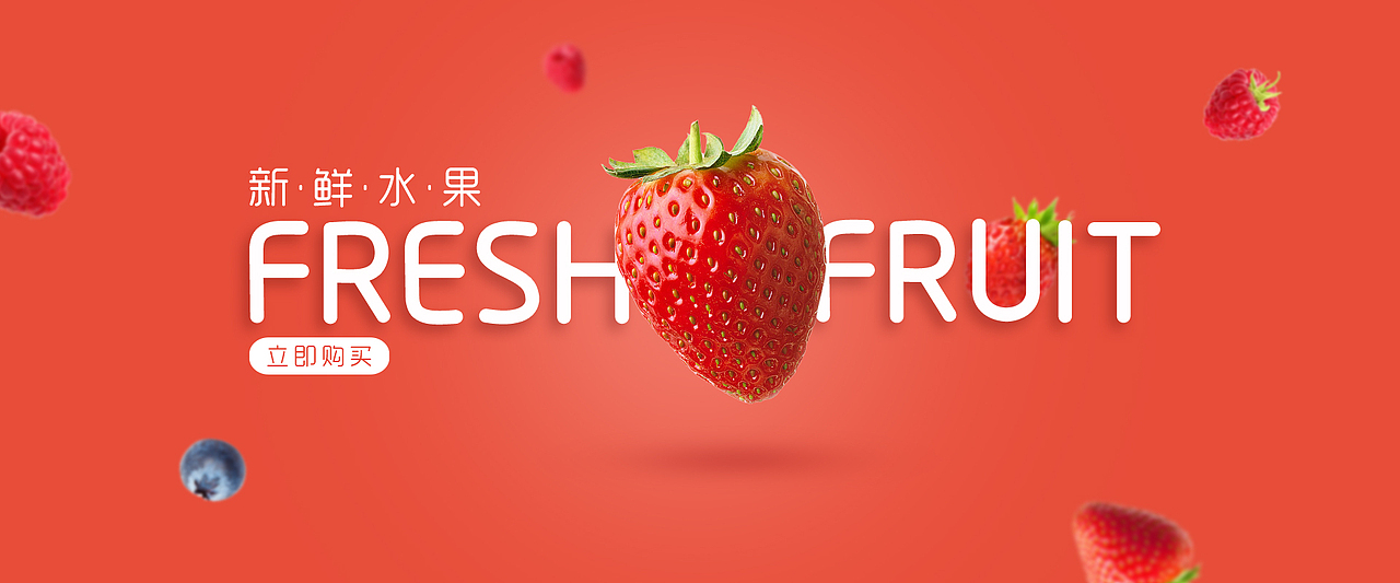 水果banner（图ZMTc3NTM0MTUy） - 电商 - 站酷设计师一粒海贝壳原创素材 - 站酷ZCOOL