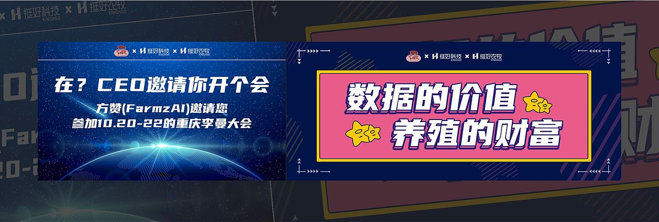 李曼中国养猪大会设计合集
