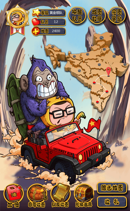 旅途王者（图ZODE5MzgyODg=） - 游戏UI - 站酷设计师蔡蔡文化原创素材 - 站酷ZCOOL