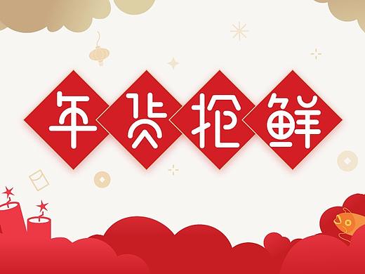 H5活动