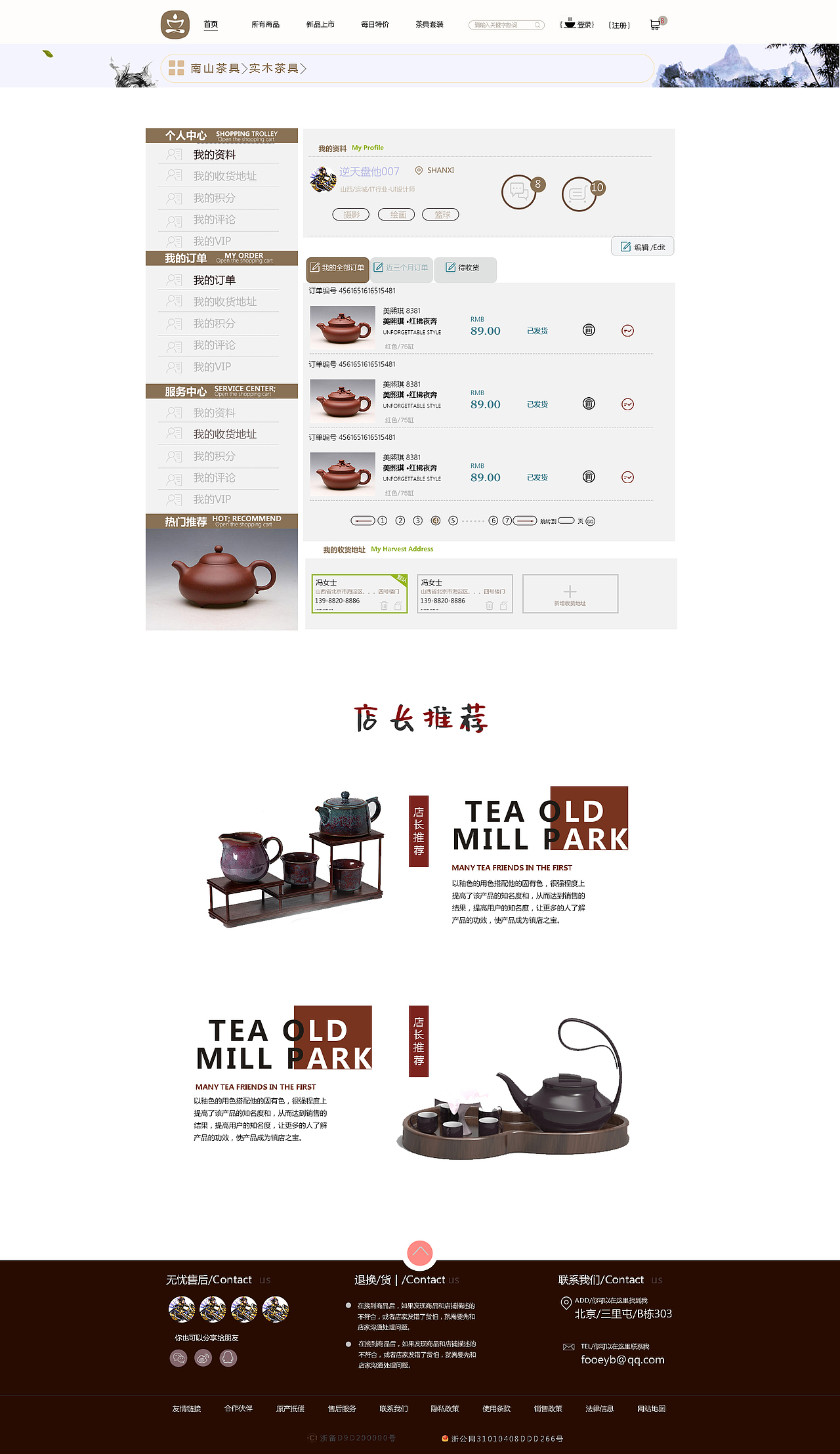 WEB设计（图ZMTY2MzU5ODM2） - 电商 - 站酷设计师A山海原创素材 - 站酷ZCOOL