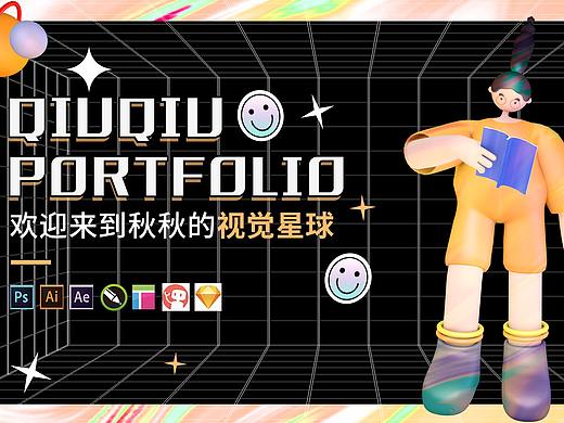 秋秋酱の作品集
