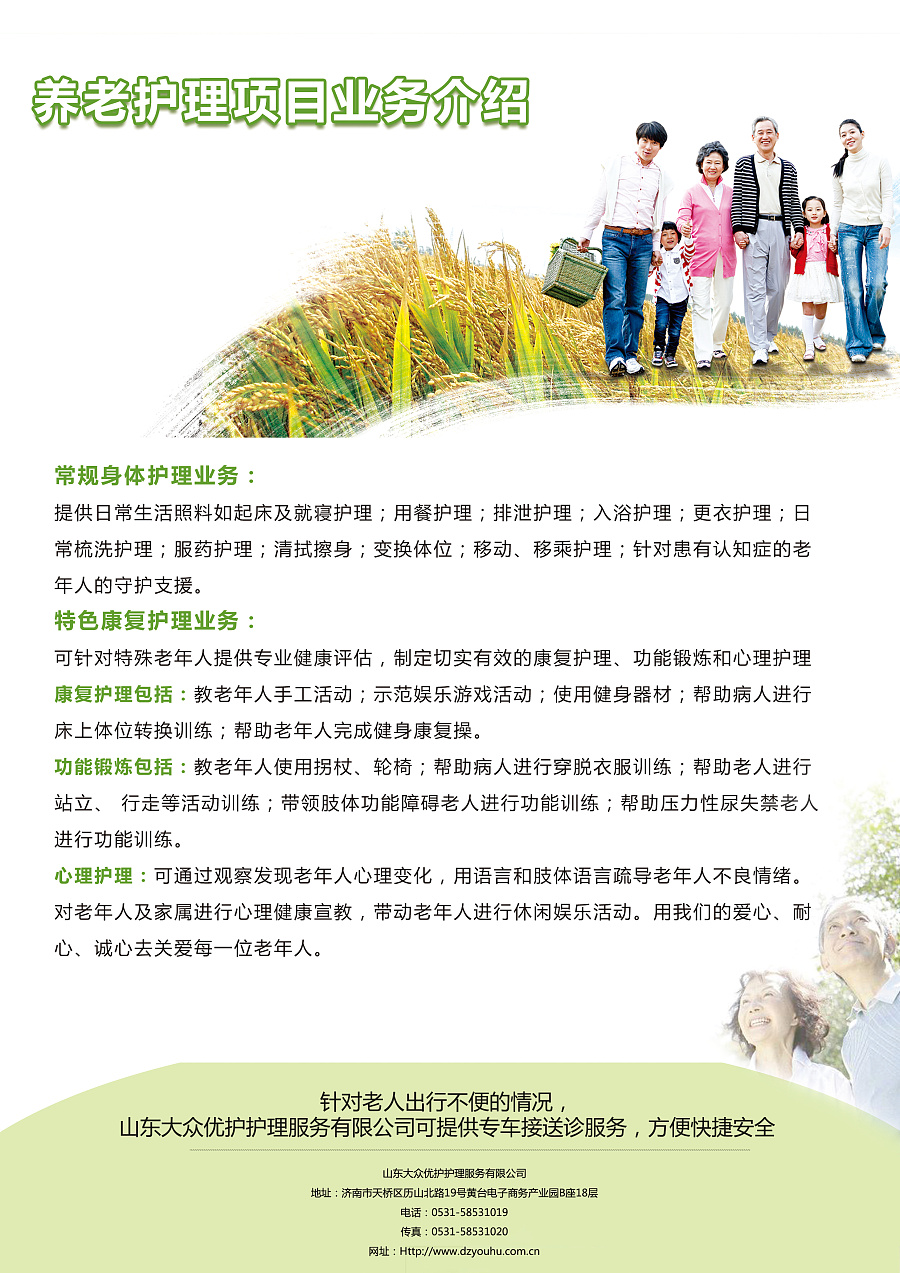 原创作品:宣传单页