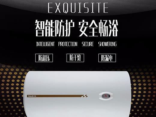 热水器详情页