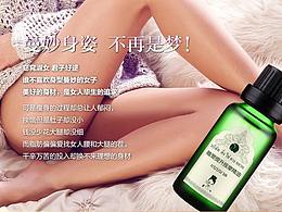 化妆品详情页