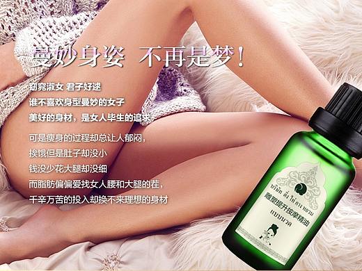 化妆品详情页