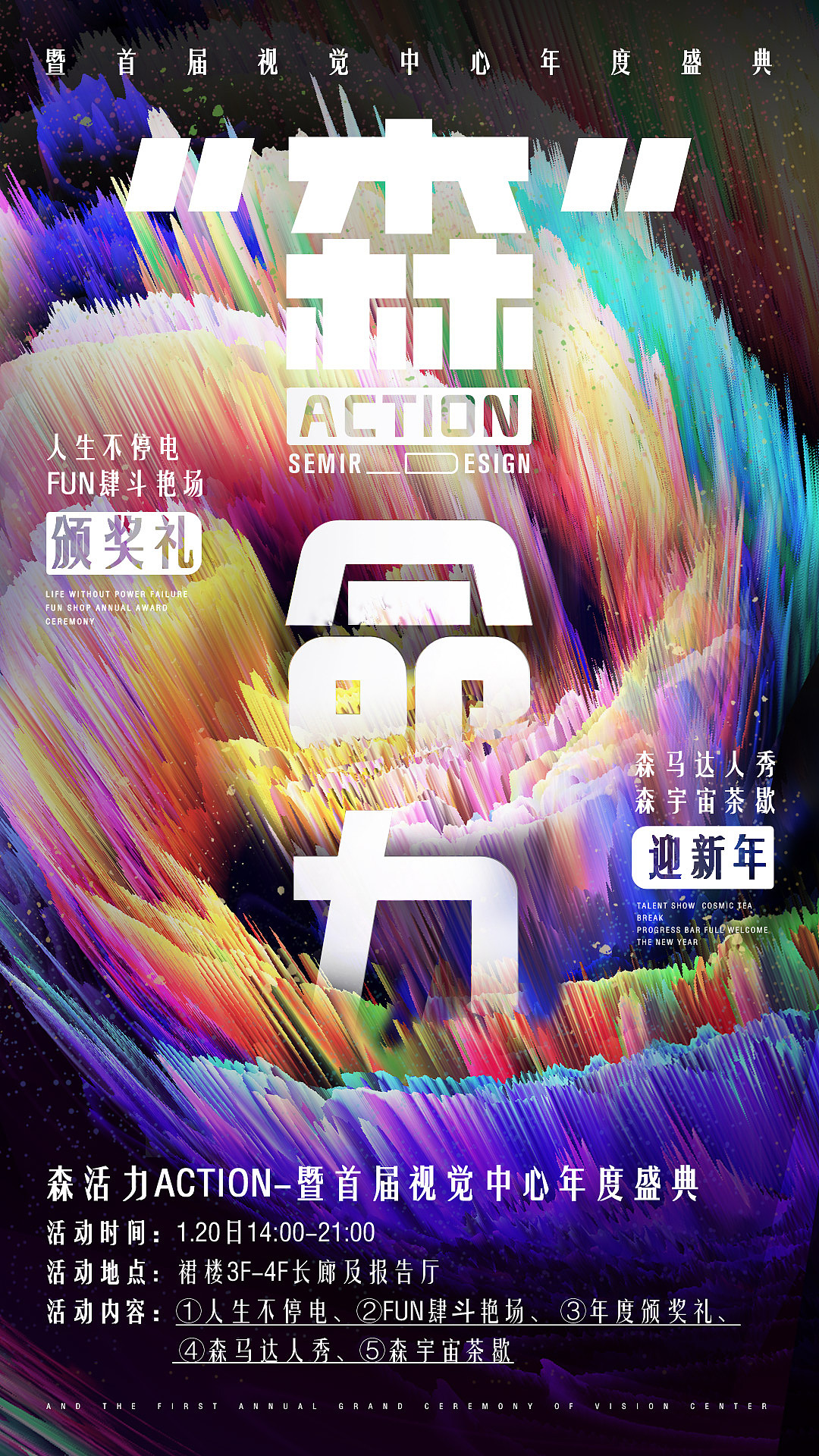 森命力视觉海报（图ZMjg1MjkxNjYw） - 海报 - 站酷设计师暴躁分子kalasu原创素材 - 站酷ZCOOL